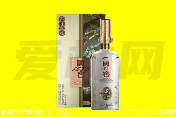 湘西吉首市回收国窖1573